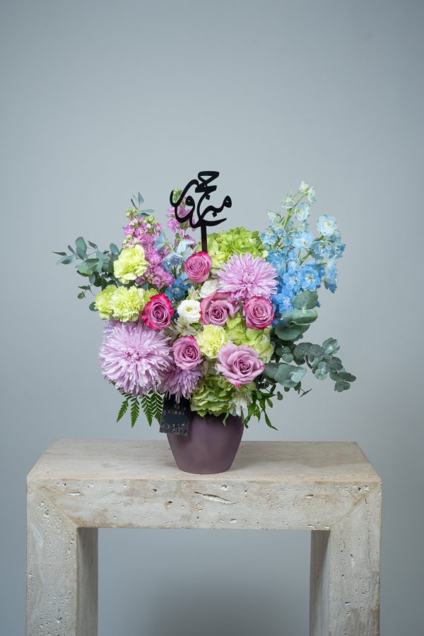 Luminous Bloom Hajj Arrangement