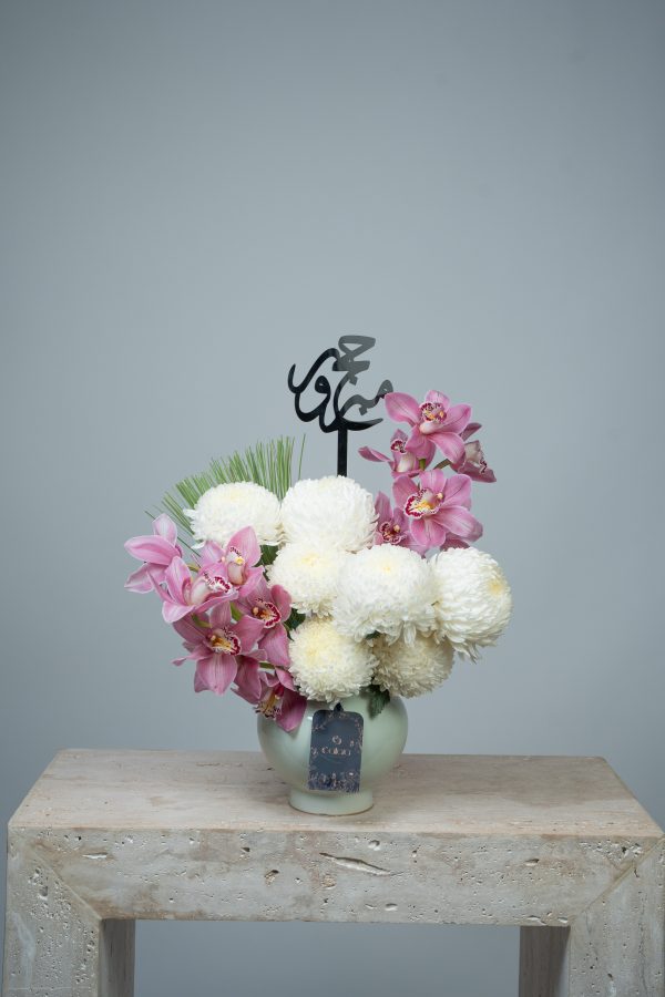 Enchanted Garden Posy Hajj Arrangement