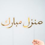 Manzel Mubarak Gold Acrylic Celebration Toppers