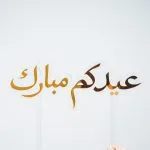 Eidkum Mubarak Gold Acrylic Celebration Toppers
