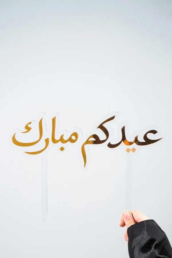 Eidkum Mubarak Gold Acrylic Celebration Toppers